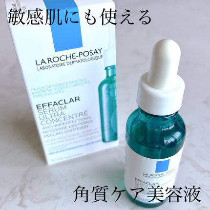 エファクラ ピールケア セラム/ラ ロッシュ ポゼ/美容液を使ったクチコミ(1枚目)