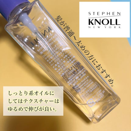 モイスチュア ダメージケア オイル/スティーブンノル ニューヨーク/ヘアオイルを使ったクチコミ(2枚目)