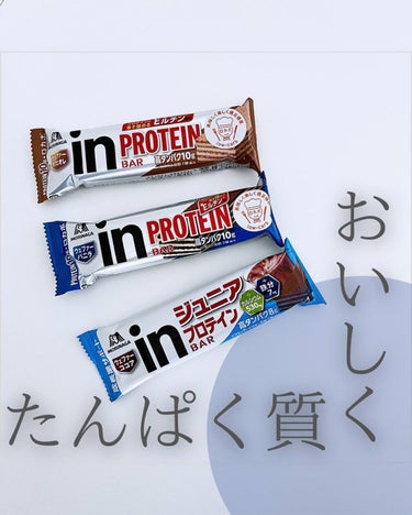 森永製菓 in PROTEIN BAR ウェファーカフェオレのクチコミ「inバー　ウェファーシリーズ
⁡
美味しくたんぱく質補給！
⁡
毎日プロテインやたんぱく質補給.....」（1枚目）