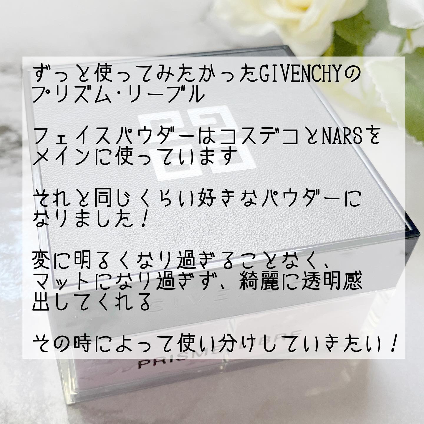 プリズム・リーブル/GIVENCHY/ルースパウダーを使ったクチコミ（2枚目）