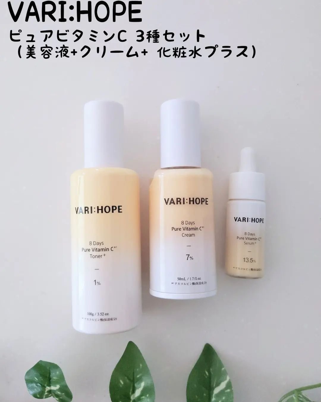 ８デイズピュアビタミンCアンプル/VARI:HOPE/美容液を使ったクチコミ（1枚目）