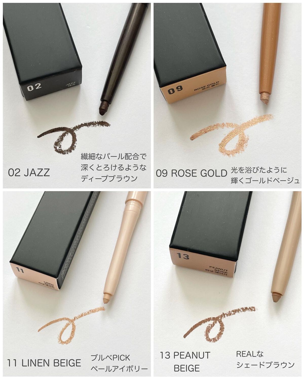 ラストオート ジェルアイライナー/BBIA/ジェルアイライナーを使ったクチコミ（2枚目）