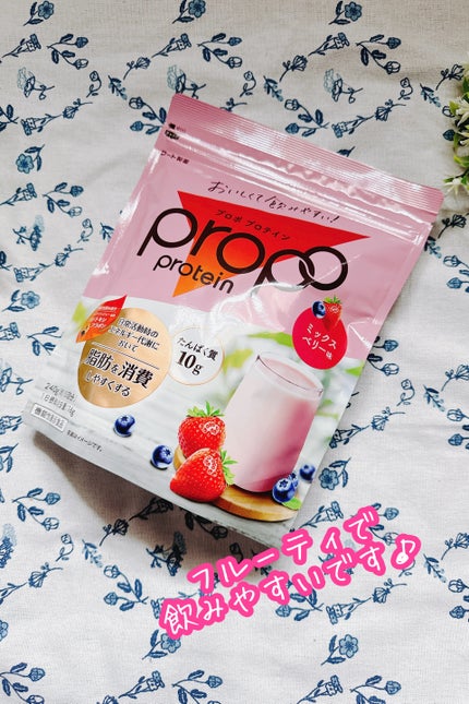 プロポ プロテイン(カフェオレ味)/ロート製薬/その他プロテインを使ったクチコミ(2枚目)