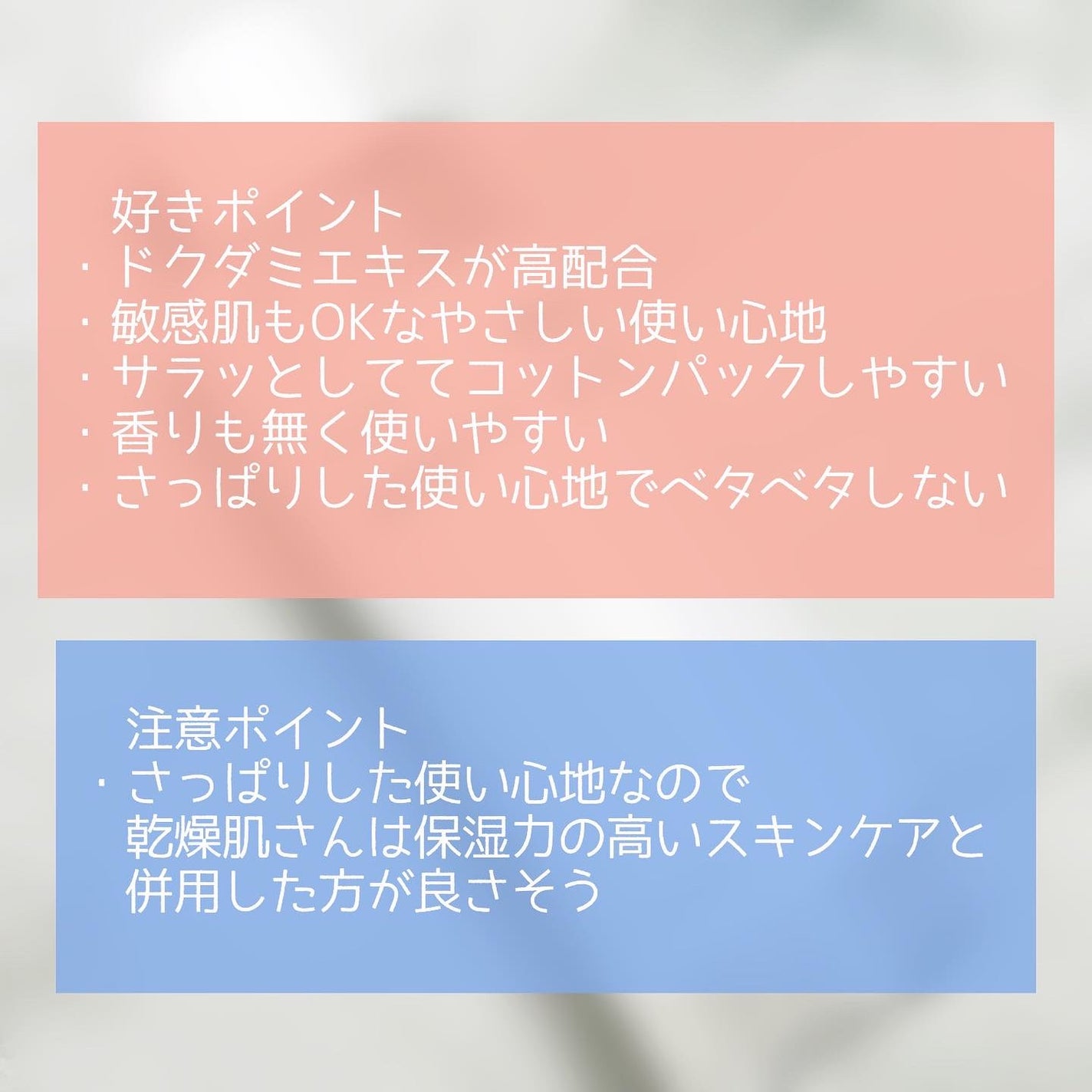 ドクダミ 77 スージングトナー/Anua/化粧水を使ったクチコミ(5枚目)