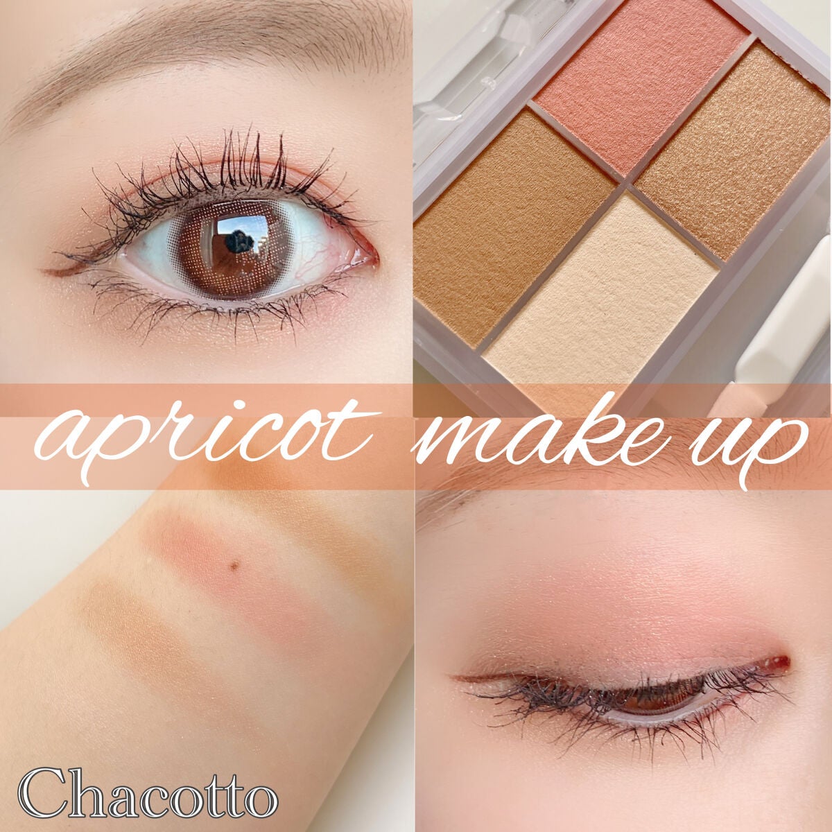 フェイスカラーパレット/チャコット・コスメティクス/アイシャドウパレットを使ったクチコミ(1枚目)