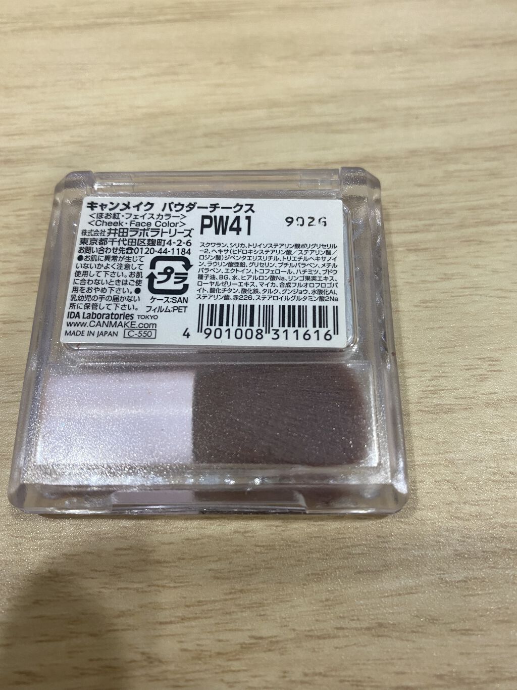 【旧品】パウダーチークス PW41 アンティークローズ/キャンメイク/パウダーチークを使ったクチコミ（3枚目）