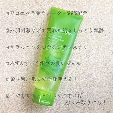 TONYMOLY アロエスージングジェルのクチコミ「【TONYMOLY】


ChokChokSoothingGel🍉


ジェルでさっぱり✨
夏.....」（2枚目）