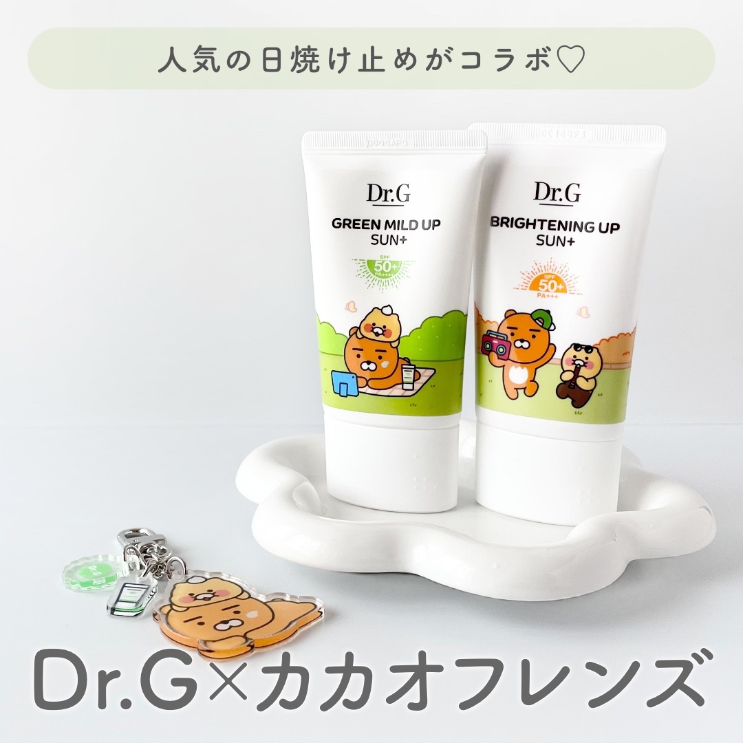 ブライトニングアップサンプラス/Dr.G/日焼け止めクリームを使ったクチコミ（1枚目）