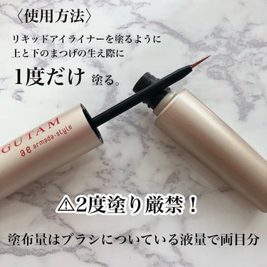 アルマダスタイル エグータムのクチコミ「サロン専売品のまつげ美容液
【EGUTAM】
⁡
⁡
⁡
使用し始めて1ヶ月経過しました𓇽
⁡.....」（3枚目）