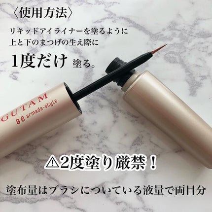 エグータム/アルマダスタイル/まつげ美容液を使ったクチコミ(3枚目)