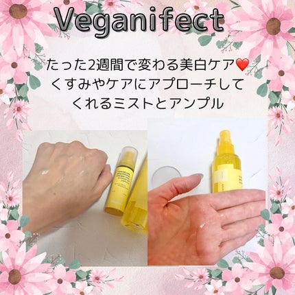 Veganifect ビタCくすみミックスアンプルのクチコミ「この度ご縁をいただき、@veganifect_jp 様の
「ビタCくすみミックスアンプル」と「.....」(2枚目)