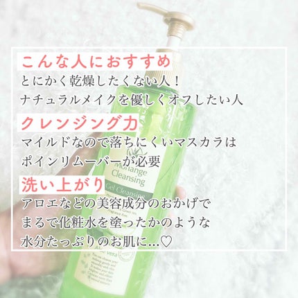 モナンジェクレンジングジェル/キュアット/クレンジングジェルを使ったクチコミ(2枚目)