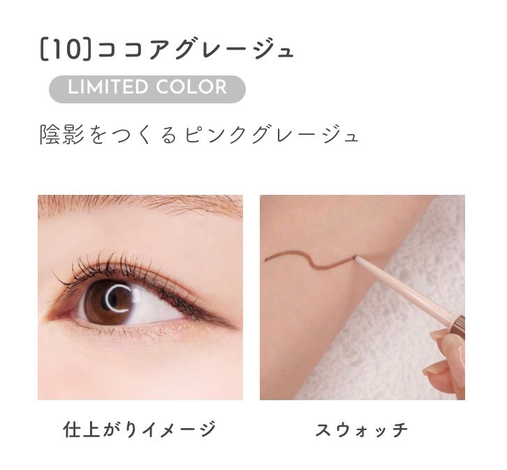 クリーミータッチライナー/キャンメイク/ジェルアイライナーを使ったクチコミ(5枚目)