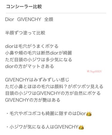 プリズム・リーブル・スキンケアリング・コンシーラー N95/GIVENCHY/リキッドコンシーラーを使ったクチコミ（3枚目）