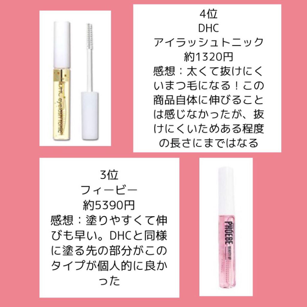 スカルプD ボーテ ピュアフリーアイラッシュセラム/アンファー(スカルプD)/まつげ美容液を使ったクチコミ(3枚目)