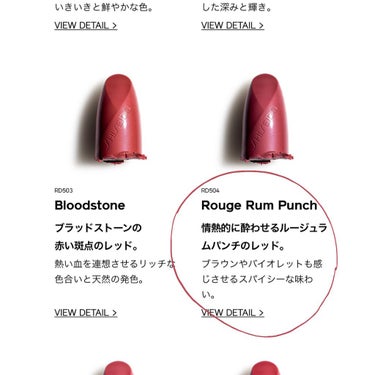 ルージュ ルージュ RD504 Rouge Rum Punch/SHISEIDO/口紅を使ったクチコミ（2枚目）