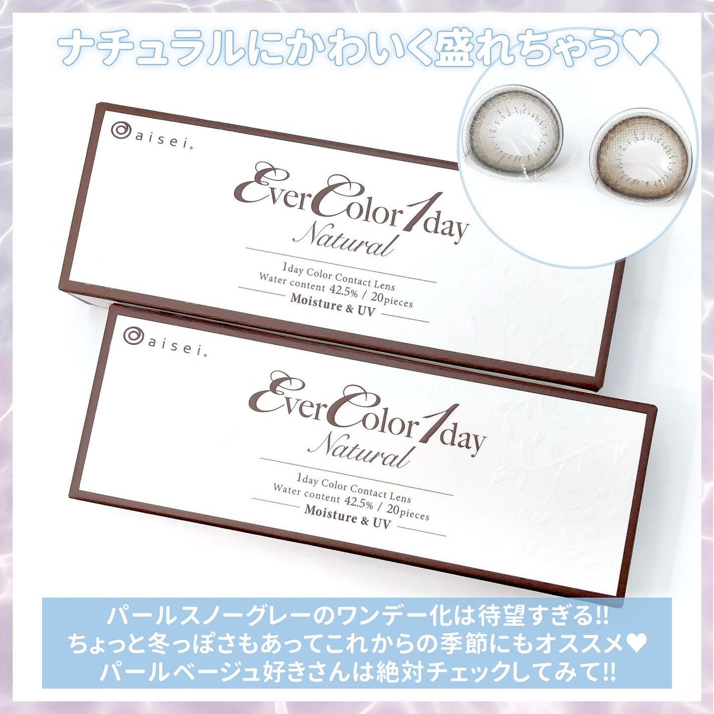 エバーカラーワンデー ナチュラル/エバーカラー/ワンデー(1DAY)カラコンを使ったクチコミ(5枚目)