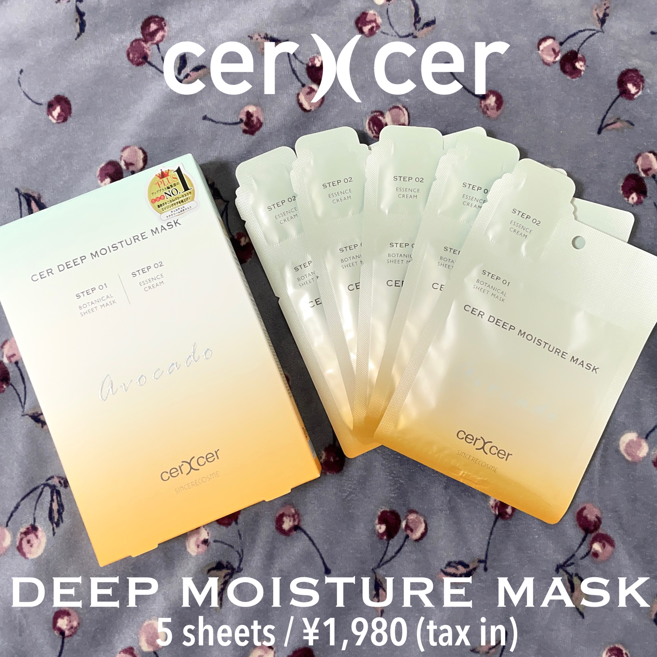 ディープモイスチャー マスク　(ケアクリーム付き) 5枚入（箱あり）/cerXcer/シートマスク・パックを使ったクチコミ（1枚目）