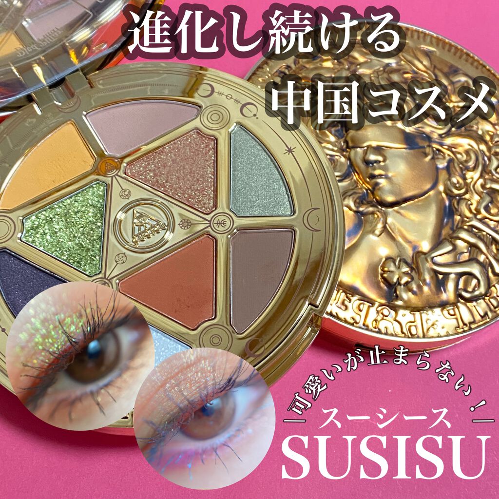 GODDESS 9 EYESHADOW/SUSISU/アイシャドウパレットを使ったクチコミ（1枚目）