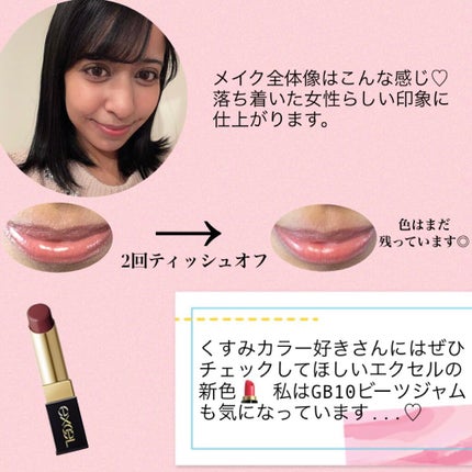 グレイズバームリップ GB09 セピアモーヴ/excel/口紅を使ったクチコミ(3枚目)