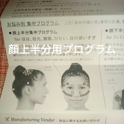 COREFIT フェイスポインター/CORE FIT/その他スキンケアグッズを使ったクチコミ(7枚目)