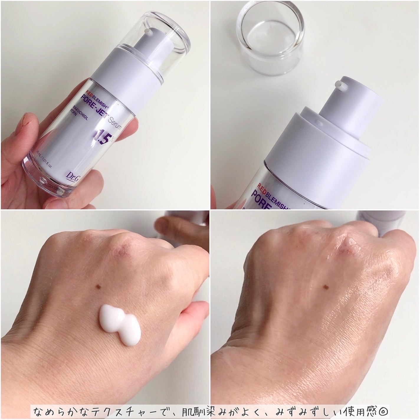 バクチオールポアジェットセラム/Dr.G/美容液を使ったクチコミ(3枚目)