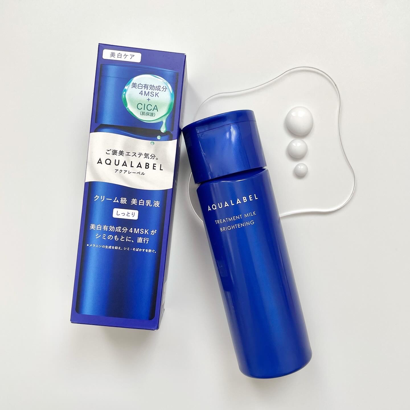 トリートメントミルク（ブライトニング） しっとり/アクアレーベル/乳液を使ったクチコミ（3枚目）