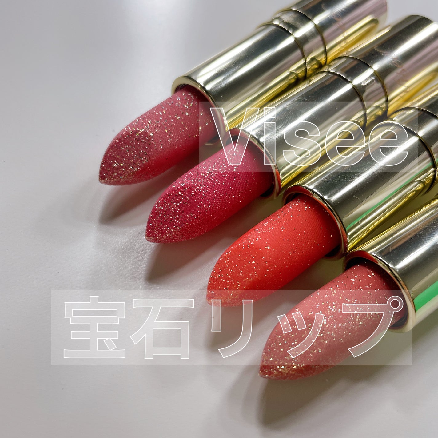 ジェミィ ティント セラム/Visée/リップティントを使ったクチコミ(1枚目)