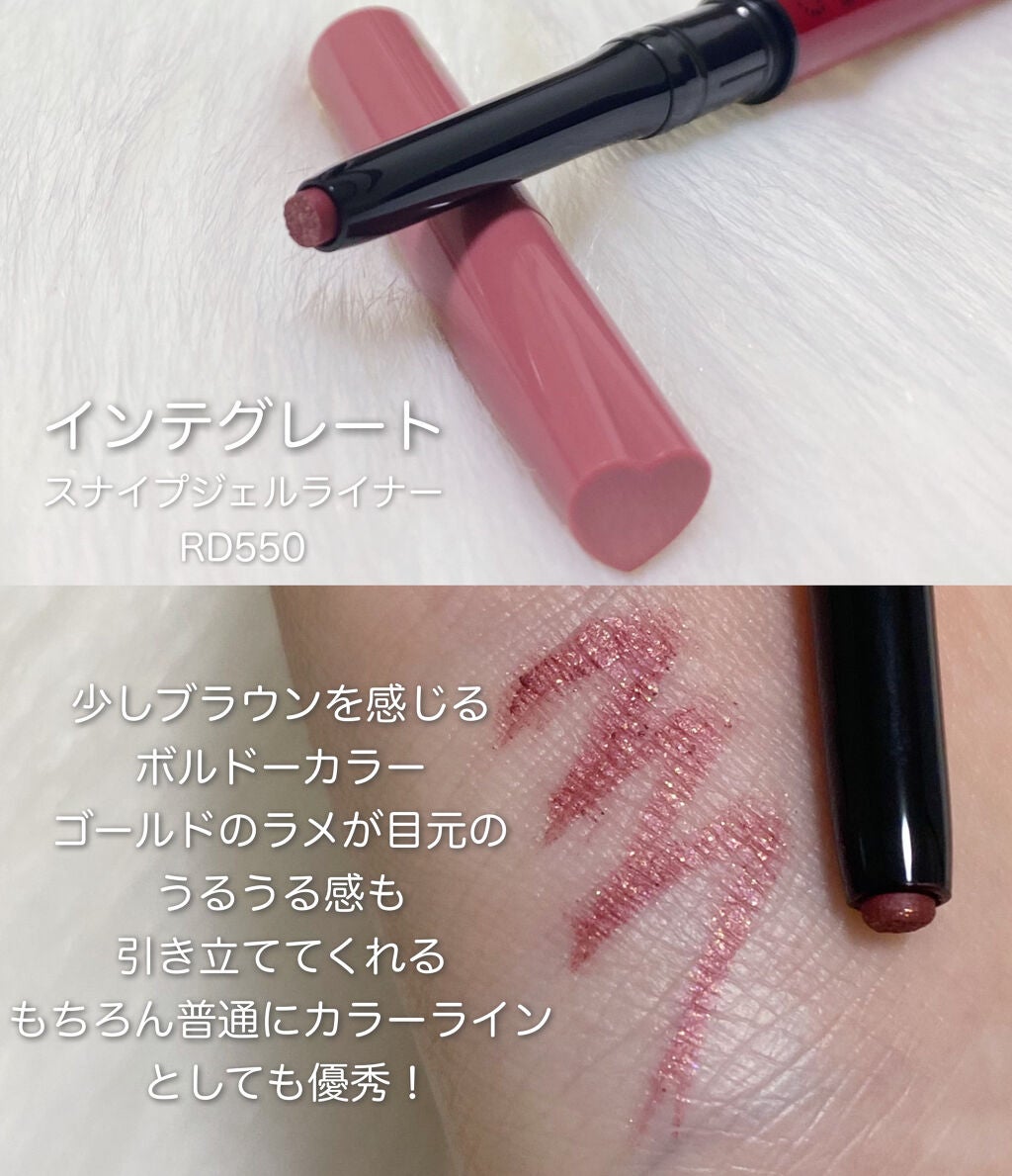 スナイプジェルライナー(シャドウタッチ)/インテグレート/ジェルアイライナーを使ったクチコミ(1枚目)