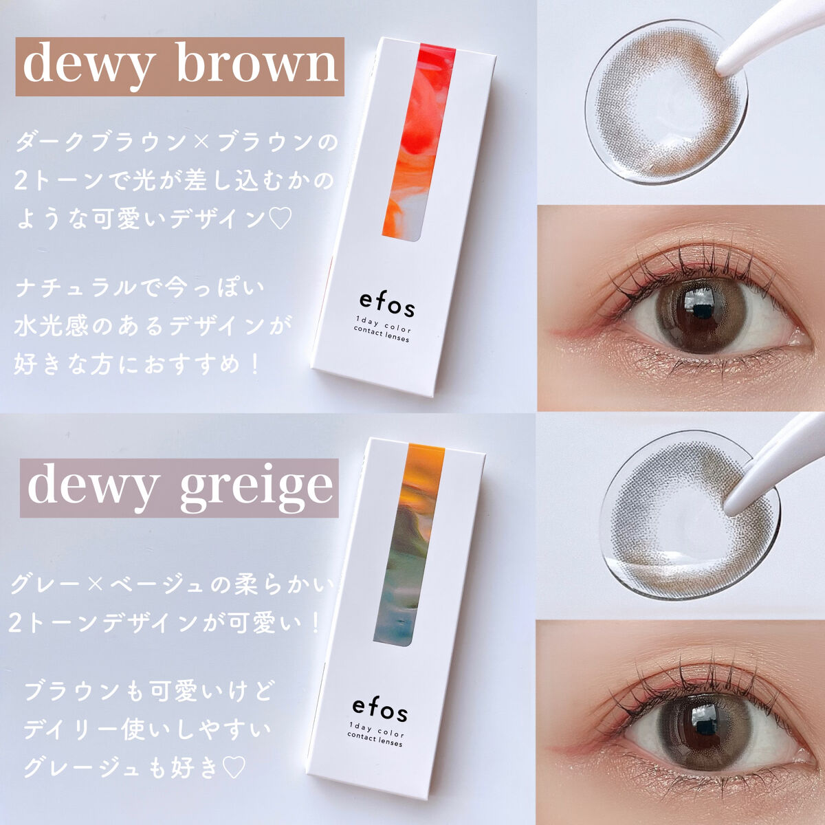 エフォス/MORECONTACT/カラーコンタクトレンズを使ったクチコミ（3枚目）