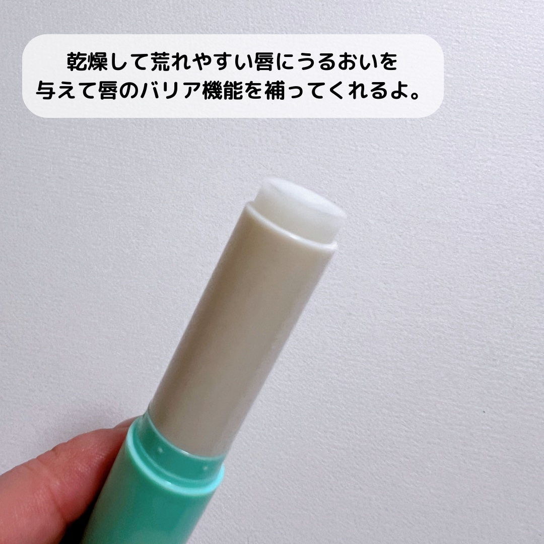 ケアセラ モイストバリアリップクリーム/ケアセラ/リップクリームを使ったクチコミ（2枚目）