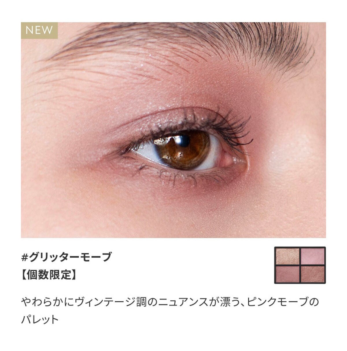 ミネラルクラッシィシャドー/エトヴォス/アイシャドウパレットを使ったクチコミ(4枚目)