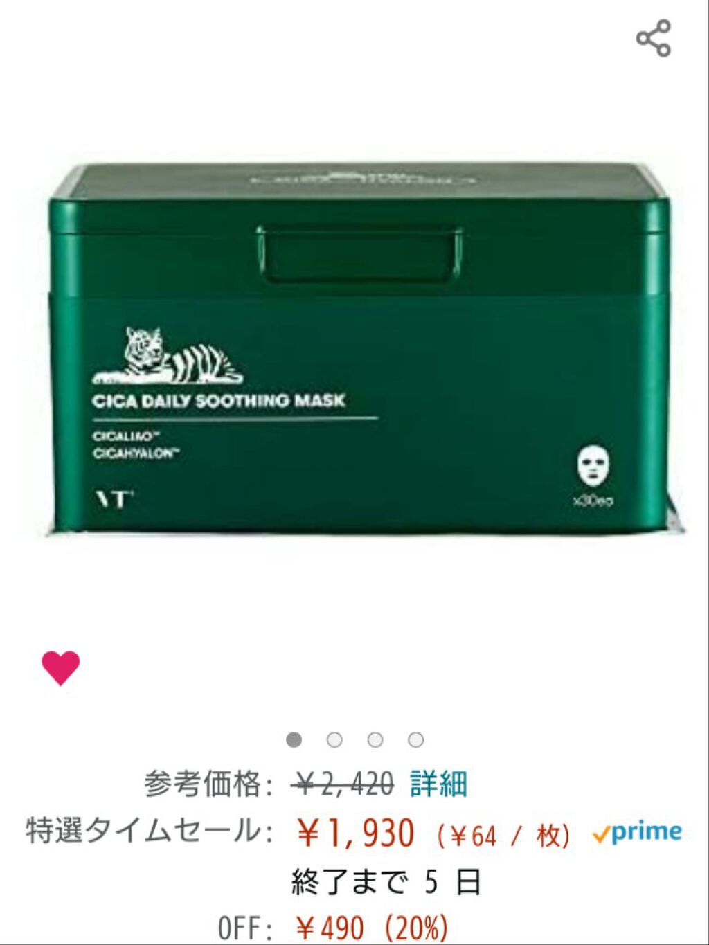 を使ったクチコミ（2枚目）