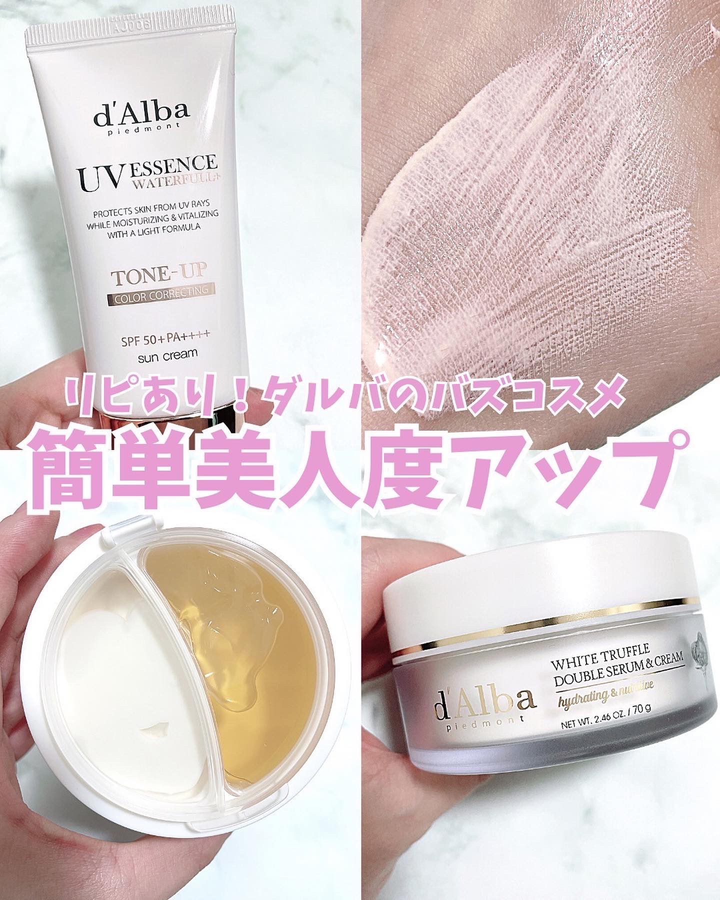 ウォータフルトーンアップサンクリーム/ダルバ/日焼け止めクリームを使ったクチコミ（1枚目）