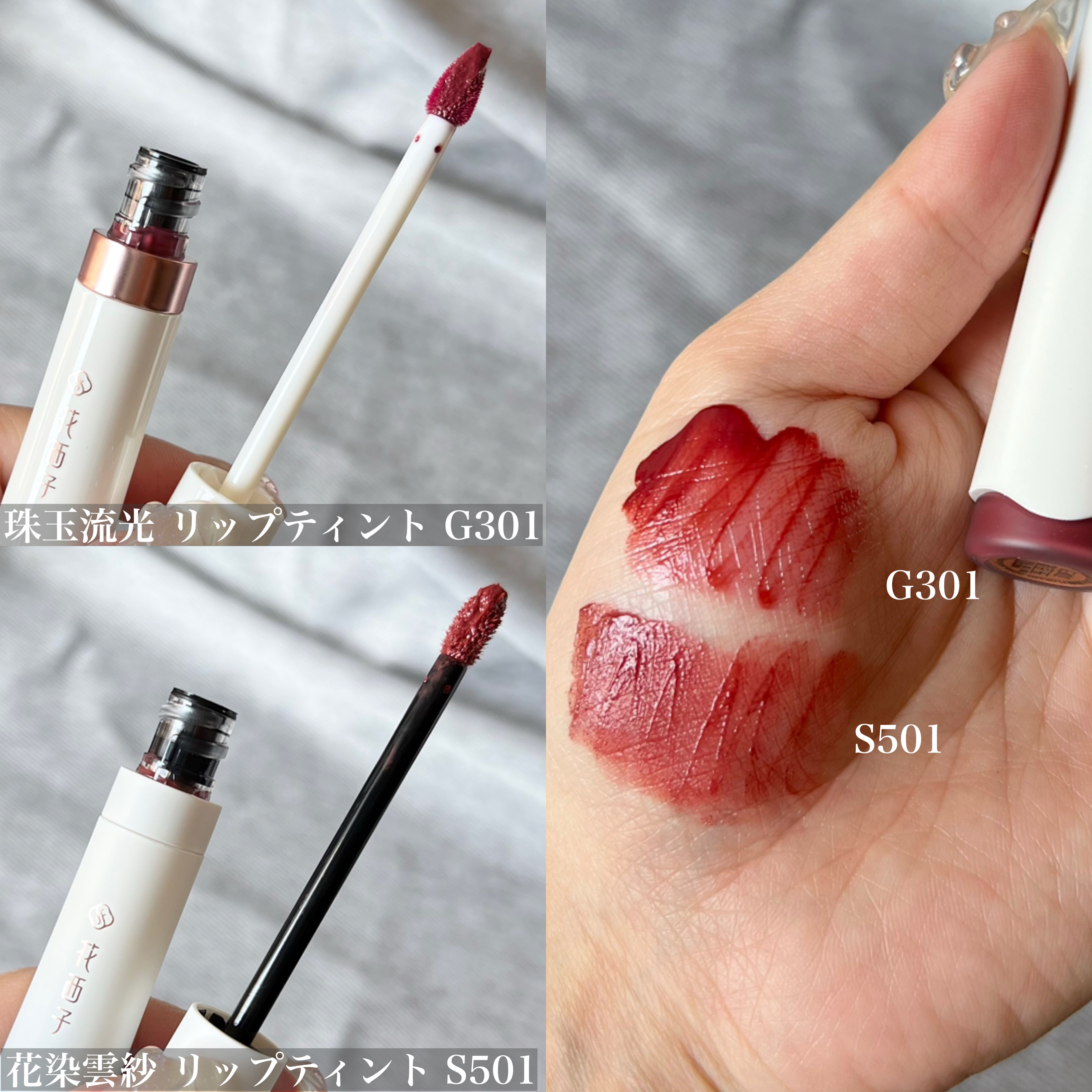 珠玉流光リップティント/花西子/リップティントを使ったクチコミ（3枚目）