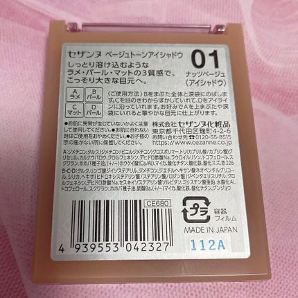 ベージュトーンアイシャドウ/CEZANNE/アイシャドウパレットを使ったクチコミ(3枚目)