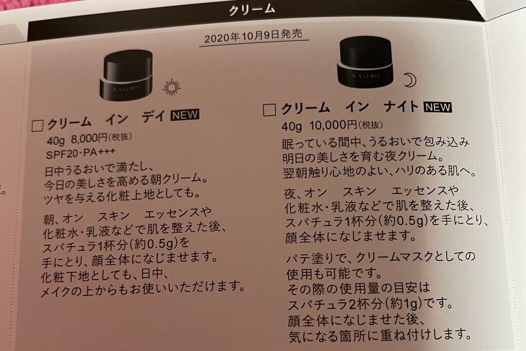 カネボウ クリーム イン ナイト/KANEBO/フェイスクリームを使ったクチコミ(5枚目)