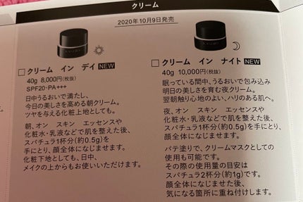 カネボウ クリーム イン ナイト/KANEBO/フェイスクリームを使ったクチコミ(5枚目)