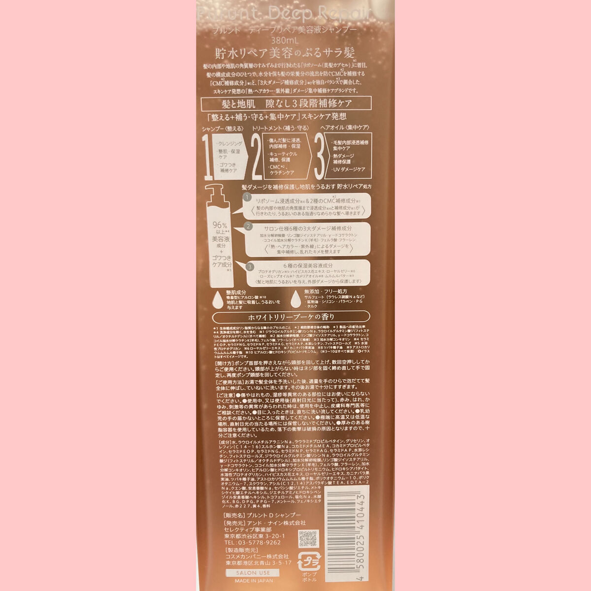 プルント ディープリペア美容液シャンプー／トリートメント/Purunt./市販シャンプーを使ったクチコミ（2枚目）