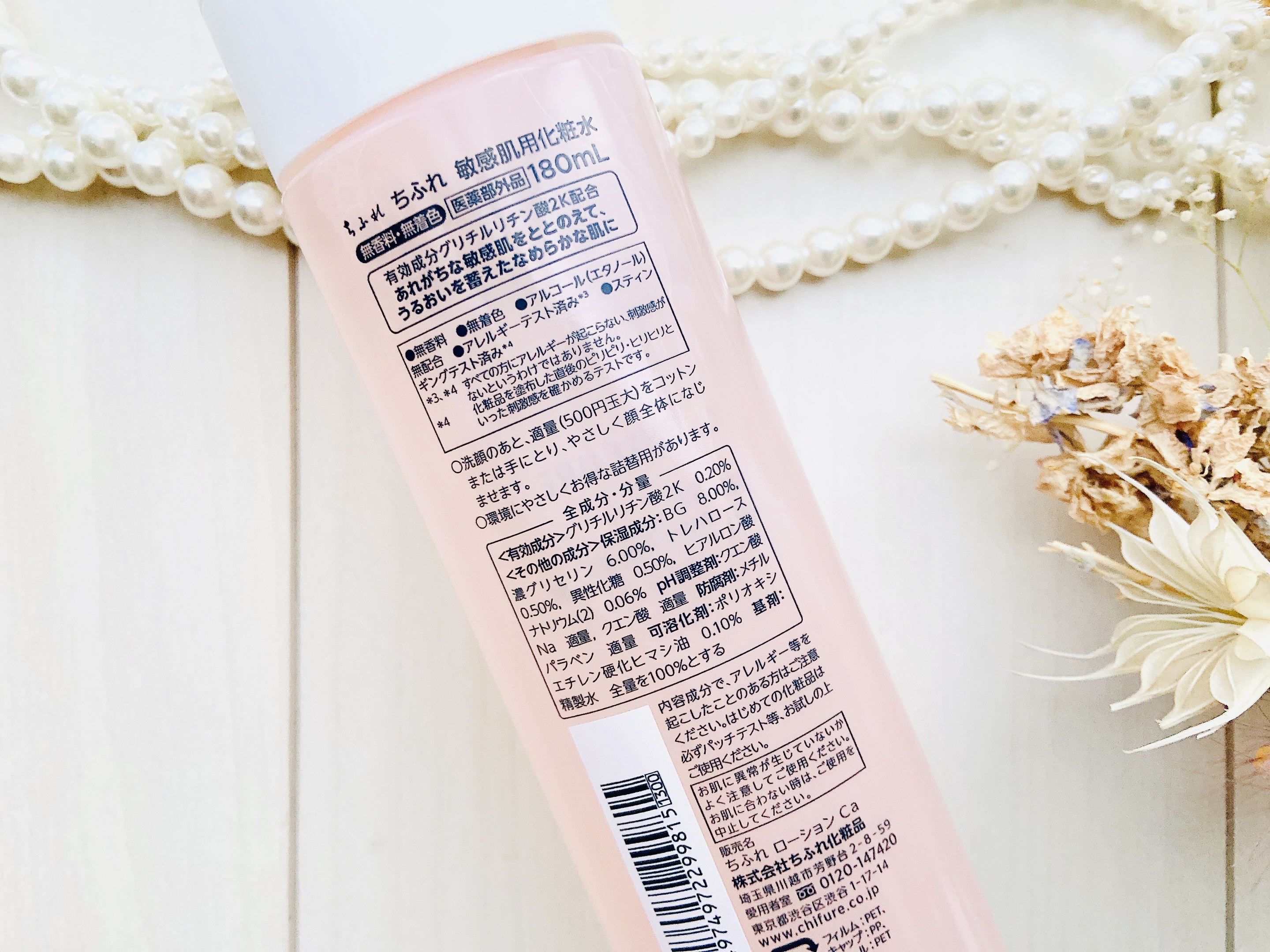 ちふれ 敏感肌用化粧水のクチコミ「敏感肌用化粧水✨

毎日つきあえる品質と価格でありたい。そんな想いから生まれた、ちふれより。
.....」（3枚目）