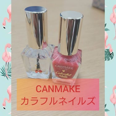 今回は私のお気にのネイルを紹介します

CANMAKEカラフルネイルズN09
シルバーラメがいっぱい入っていてめっかわです
また明日会いましょう！w⸜(* ॑꒳ ॑*  )⸝パッ

追記です
色   ピ