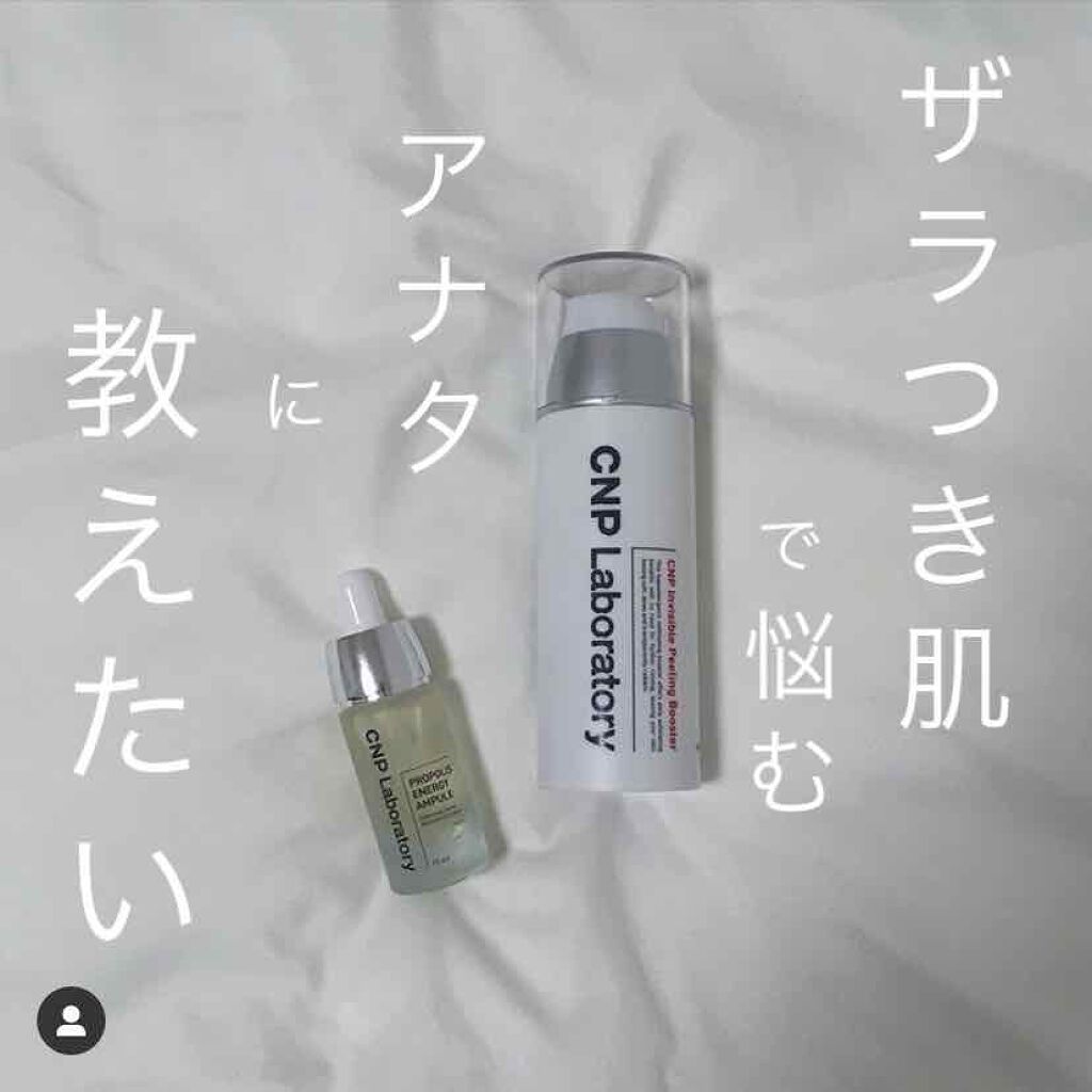 プロポリス エネルギーアンプル/CNP Laboratory/美容液を使ったクチコミ（1枚目）