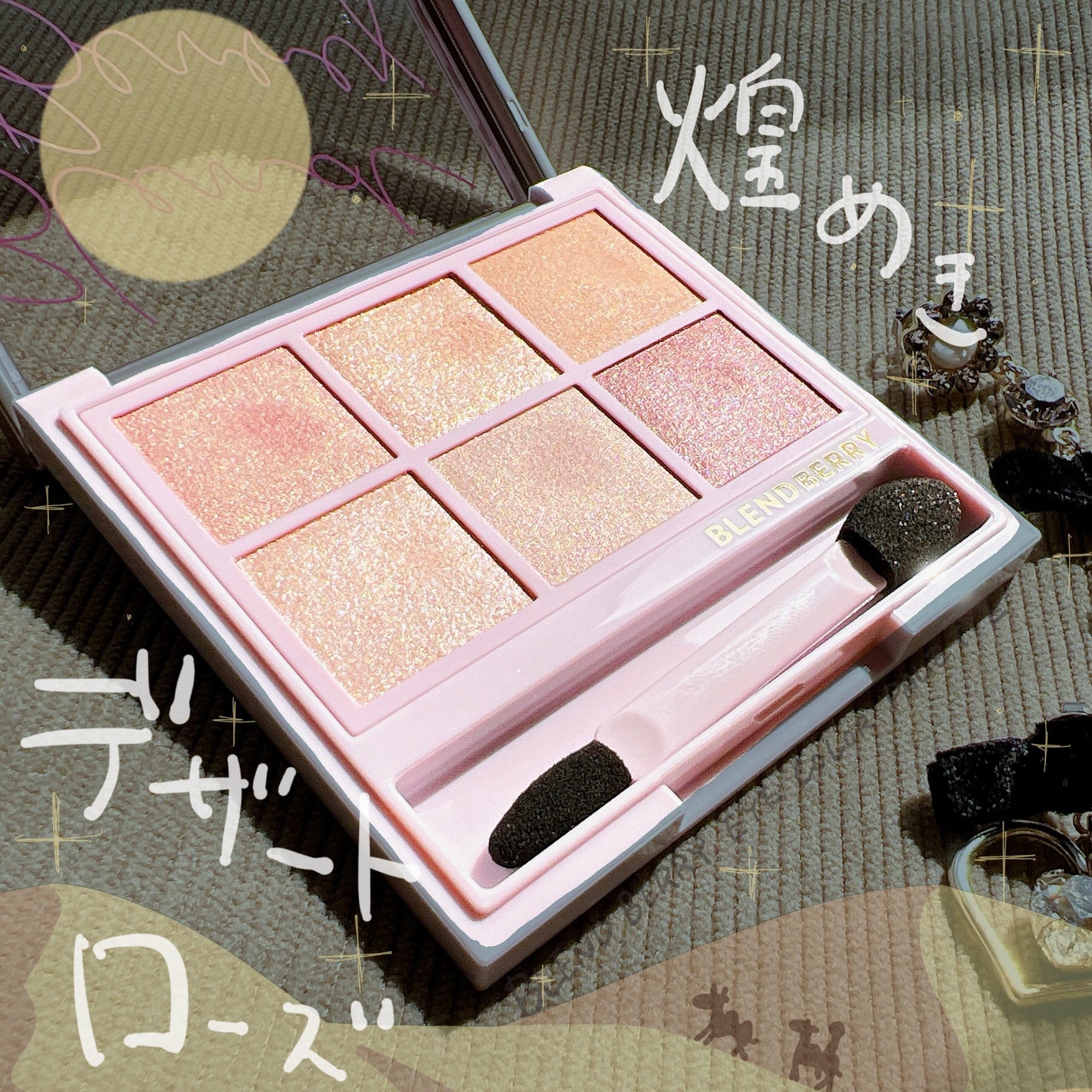 オーラクリエイション/BLEND BERRY/アイシャドウパレットを使ったクチコミ(1枚目)