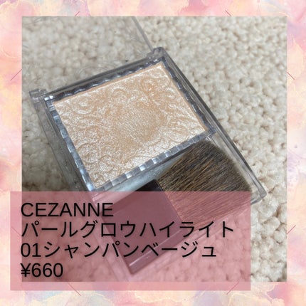 パールグロウハイライト/CEZANNE/パウダーハイライトを使ったクチコミ(3枚目)