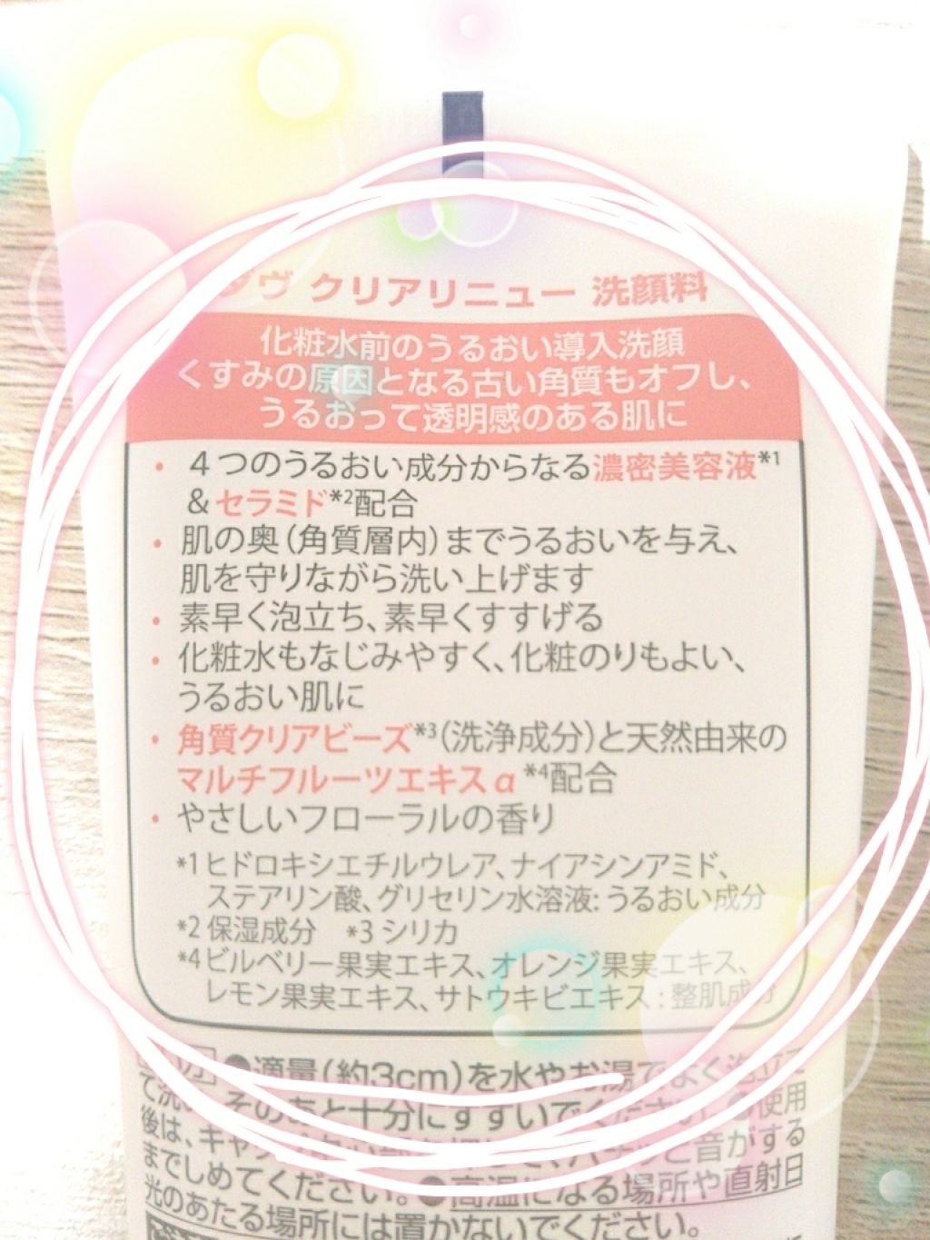 クリアリニュー洗顔料/ダヴ/洗顔フォームを使ったクチコミ（2枚目）