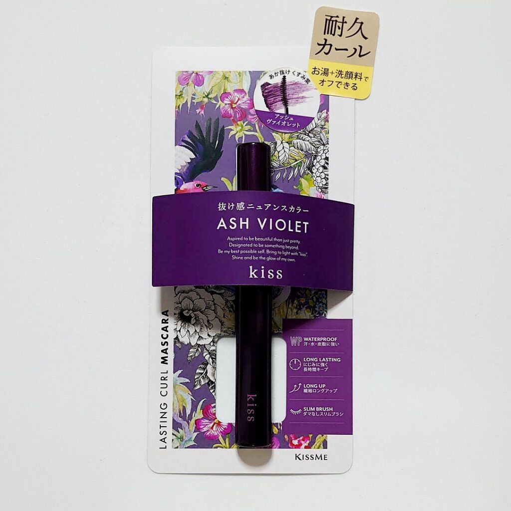 ラスティング カールマスカラ /KiSS/マスカラを使ったクチコミ(1枚目)