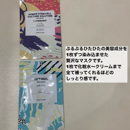 フラーレン マスク/KISO/シートマスク・パックを使ったクチコミ(2枚目)