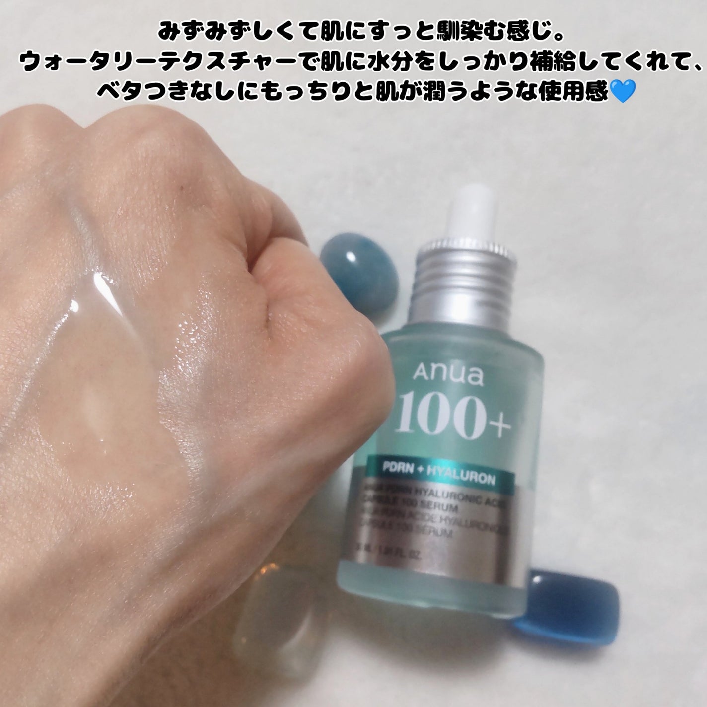 PDRNヒアルロン酸カプセル100セラム/Anua/美容液を使ったクチコミ(4枚目)