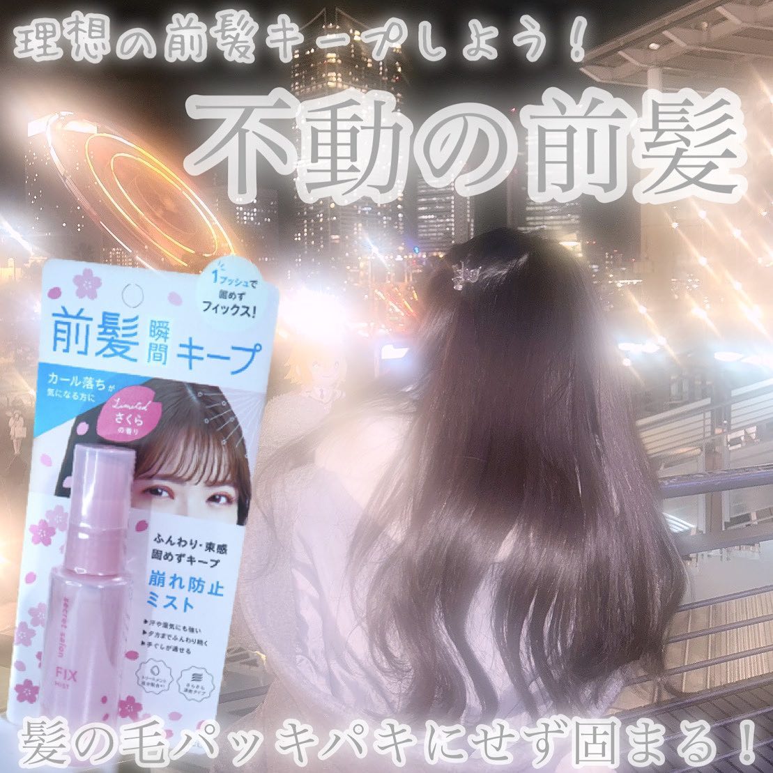 セラメディ ポイントロック&リペアスティック/セラメディ/ヘアジェルを使ったクチコミ（1枚目）