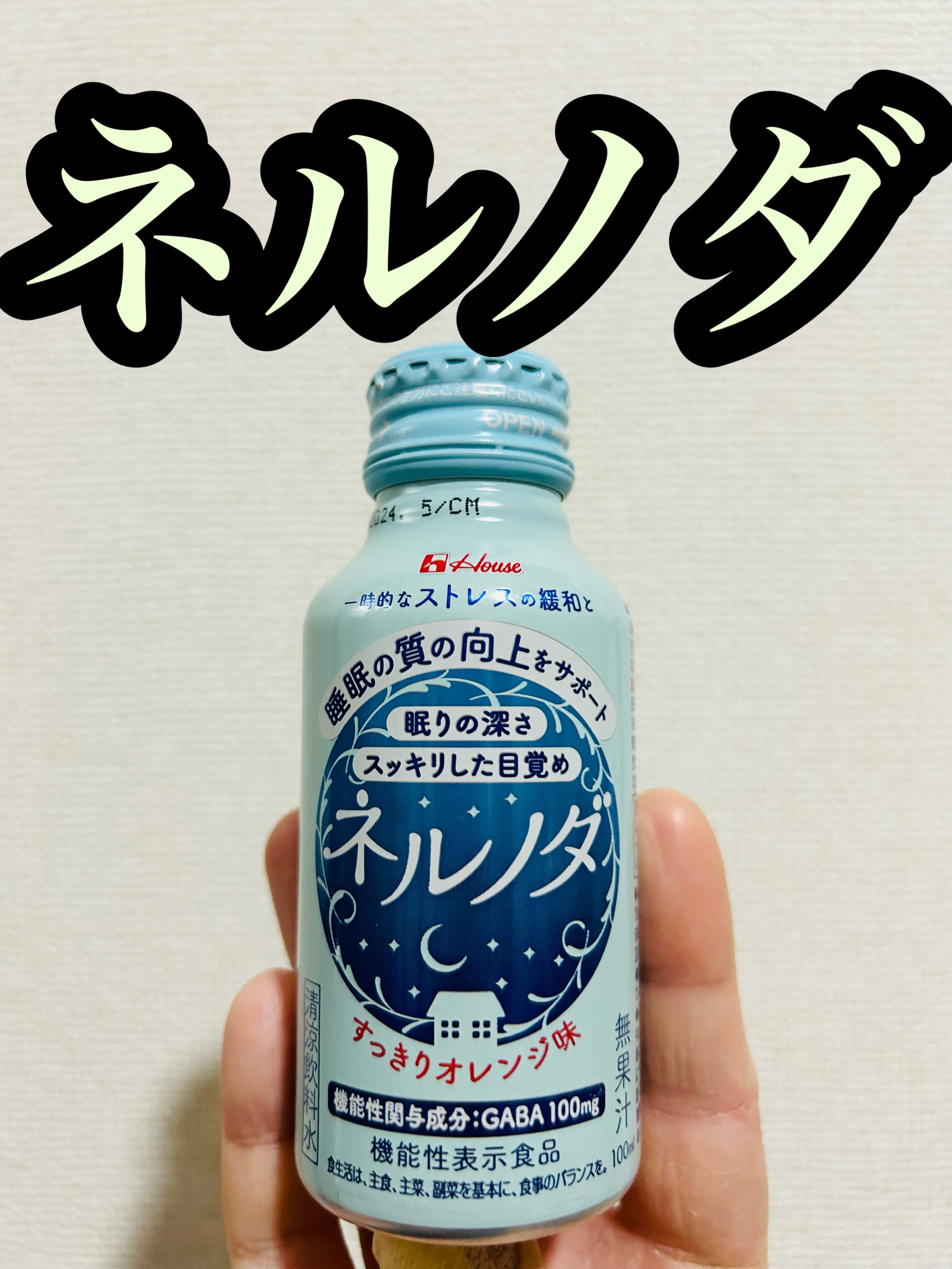 ネルノダ/ハウスウェルネスフーズ/美容ドリンクを使ったクチコミ（1枚目）